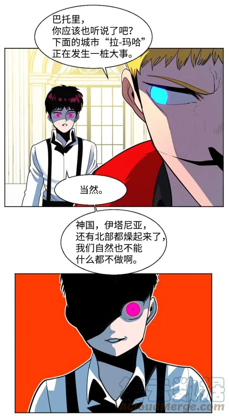 反叛船长的异世界攻略203 魔王降临
