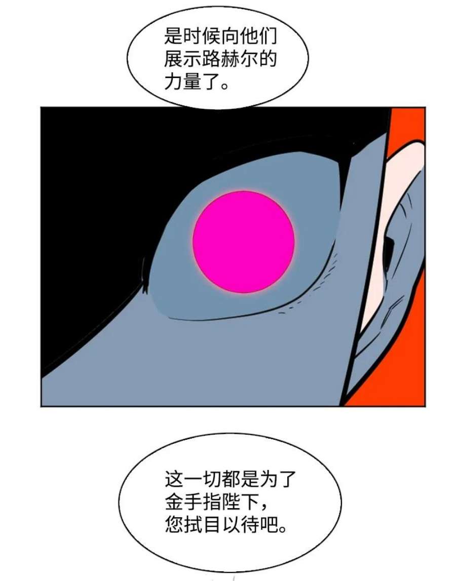 反叛船长的异世界攻略203 魔王降临