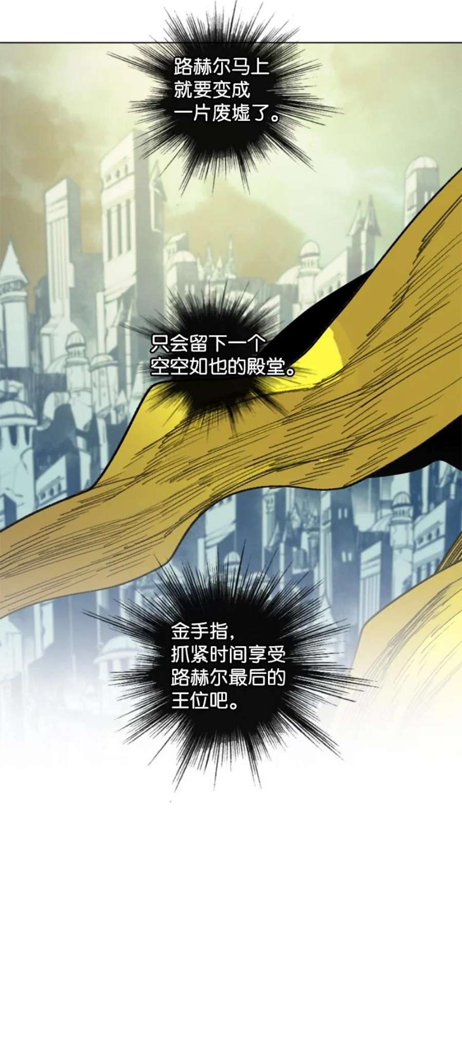 反叛船长的异世界攻略203 魔王降临