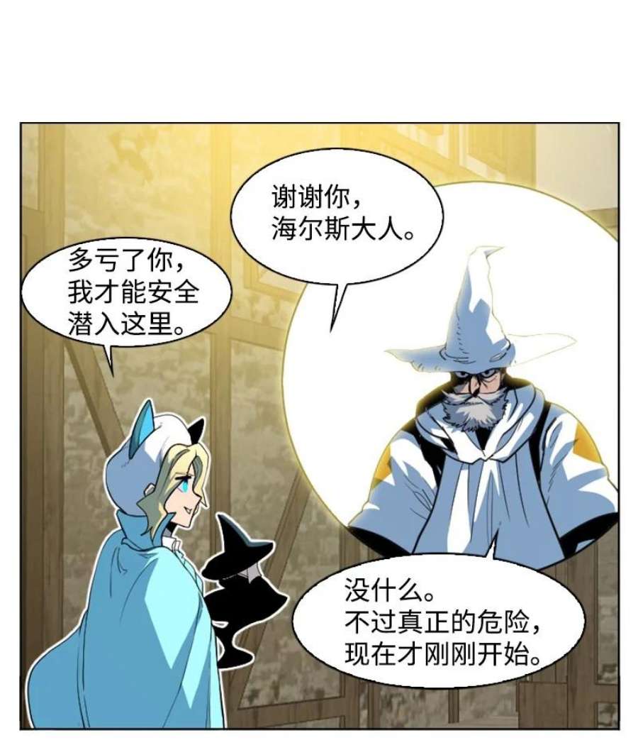 反叛船长的异世界攻略203 魔王降临