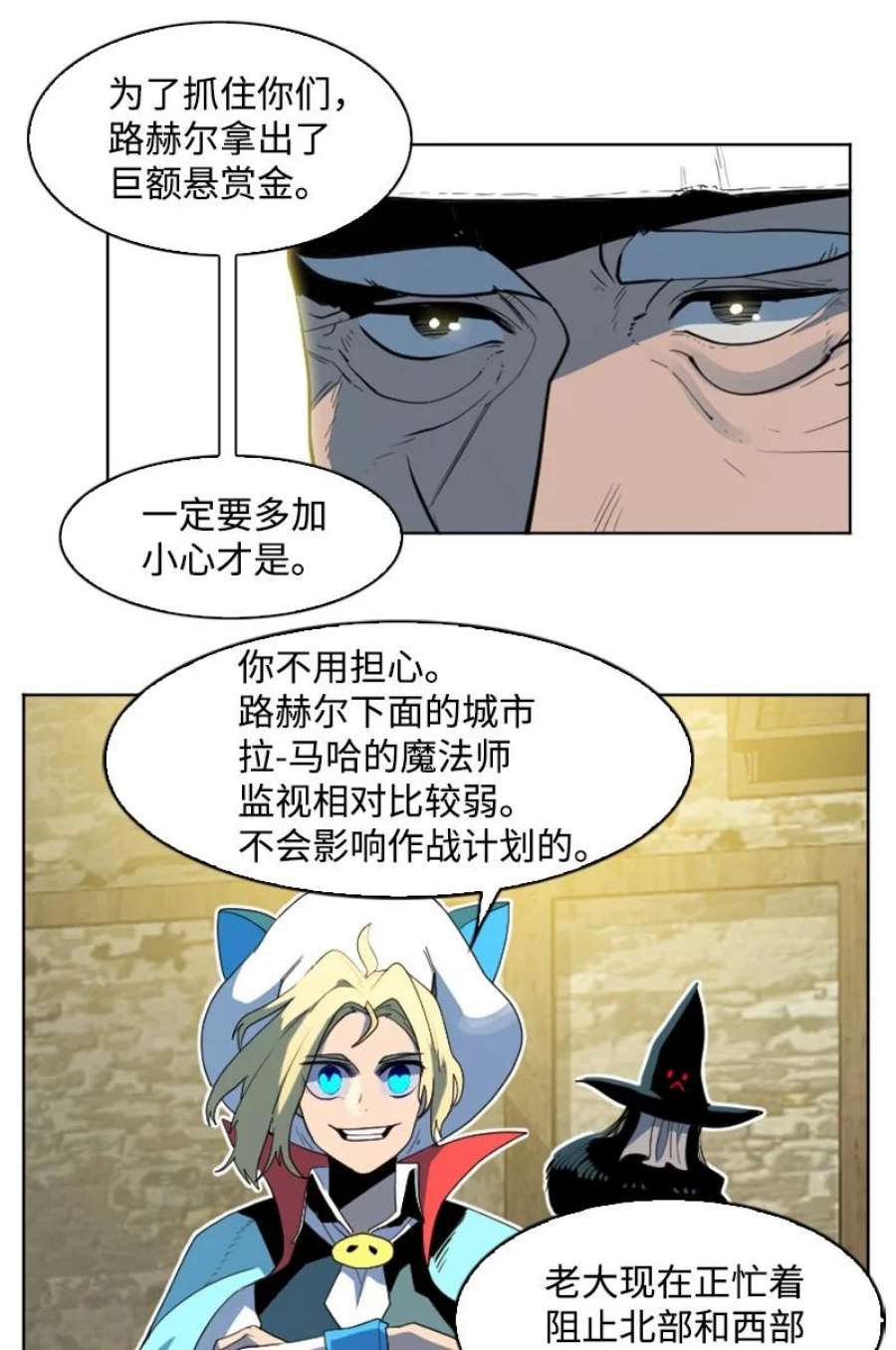反叛船长的异世界攻略203 魔王降临