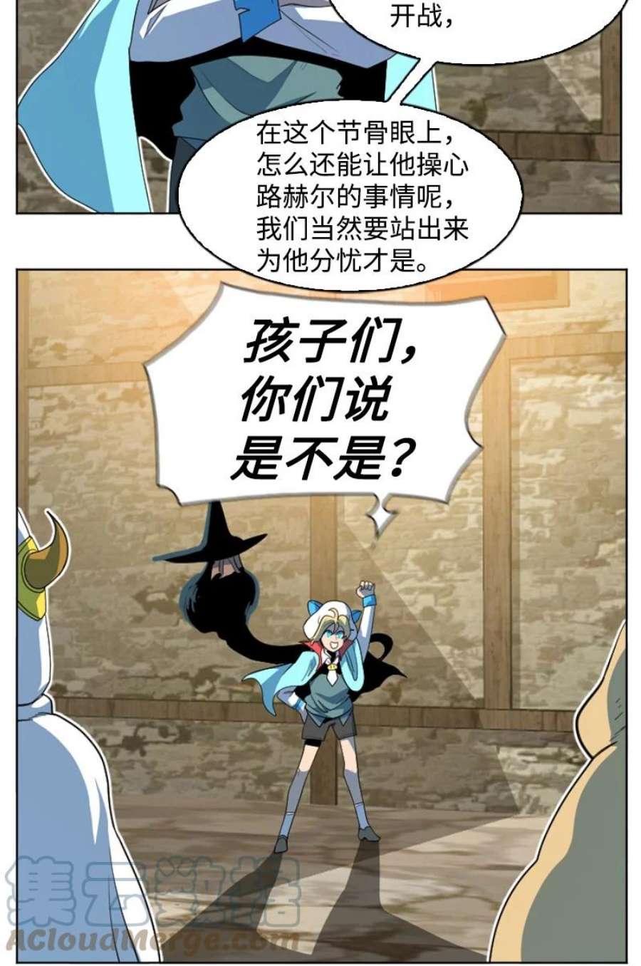 反叛船长的异世界攻略203 魔王降临