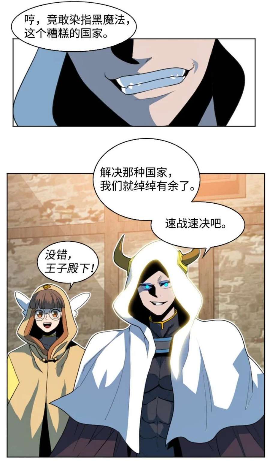 反叛船长的异世界攻略203 魔王降临
