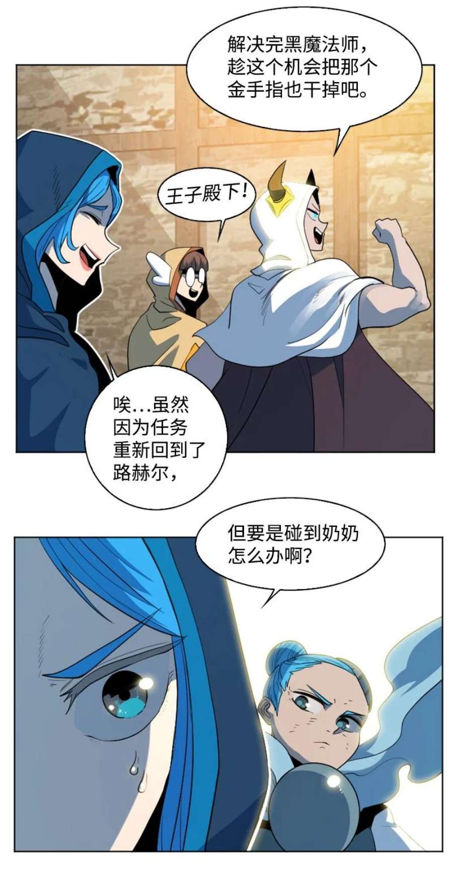 反叛船长的异世界攻略203 魔王降临