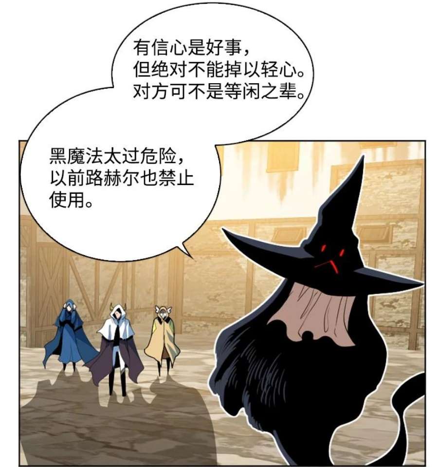 反叛船长的异世界攻略203 魔王降临