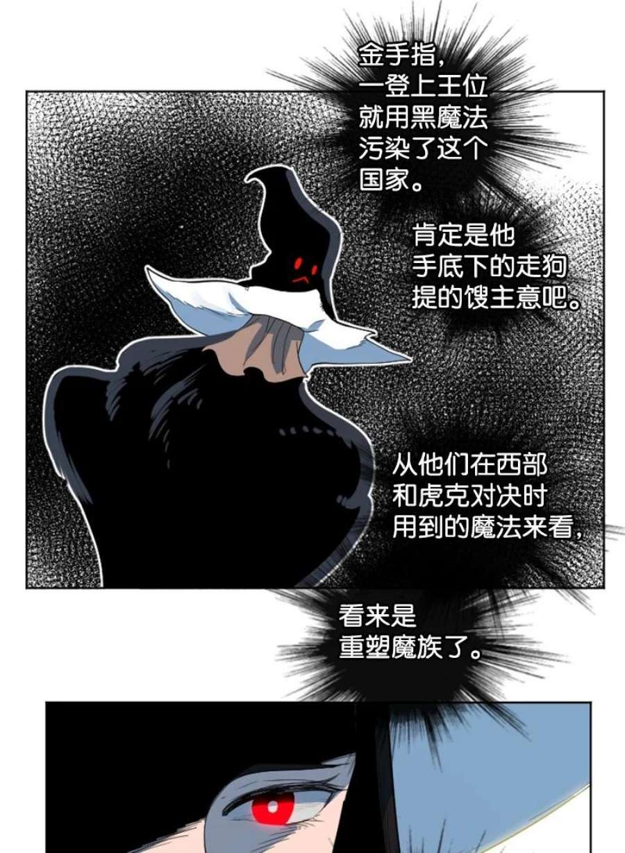 反叛船长的异世界攻略203 魔王降临