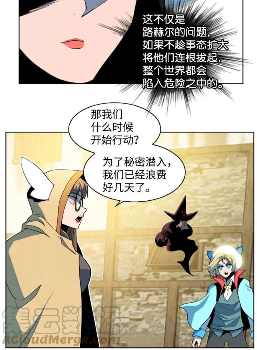 反叛船长的异世界攻略203 魔王降临