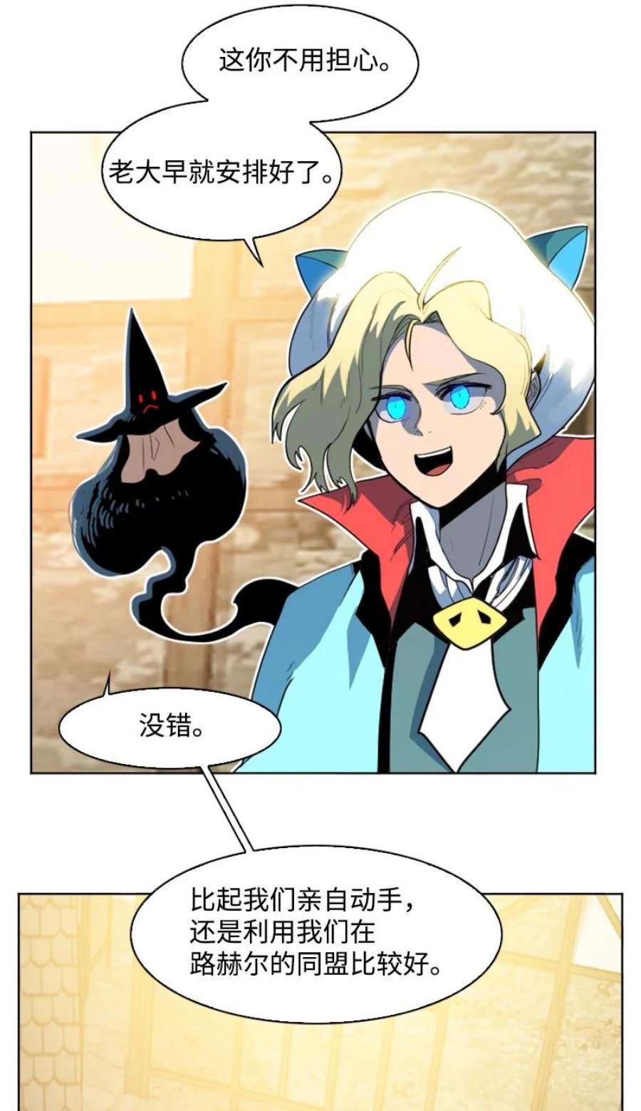 反叛船长的异世界攻略203 魔王降临