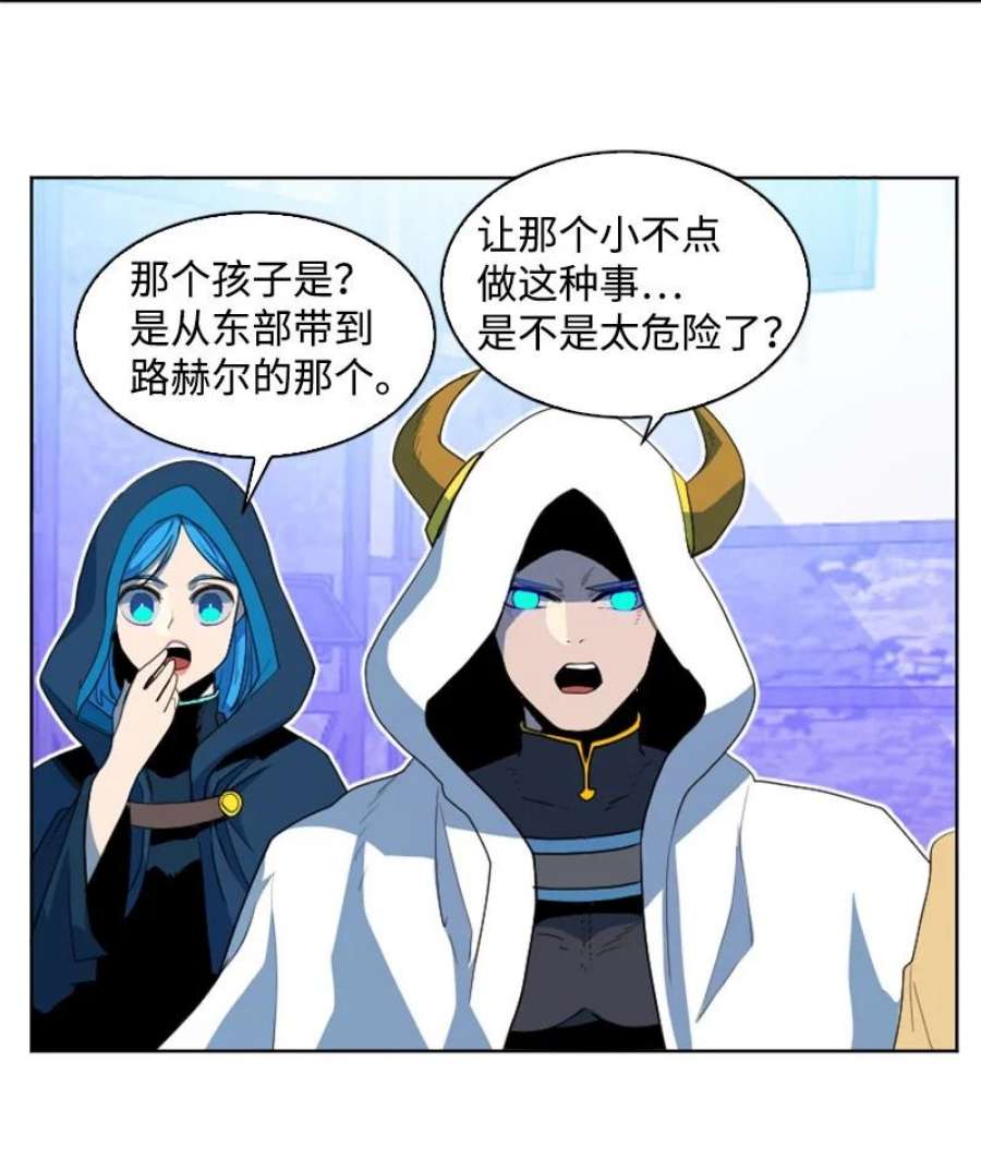 反叛船长的异世界攻略203 魔王降临