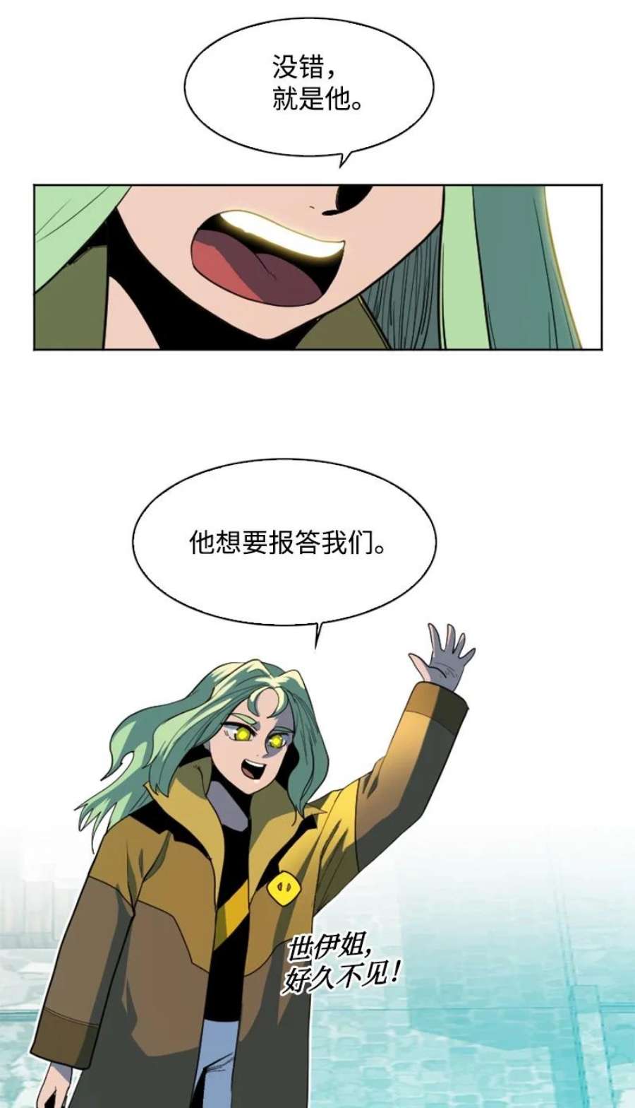 反叛船长的异世界攻略203 魔王降临