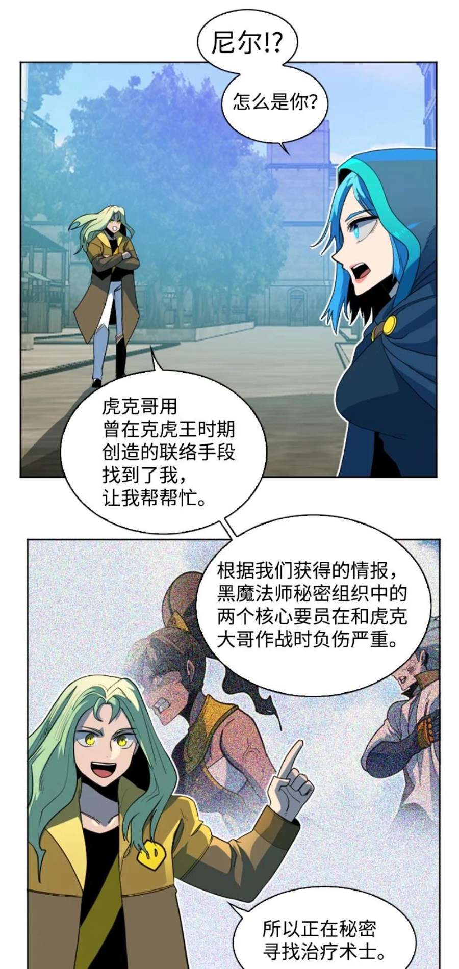 反叛船长的异世界攻略203 魔王降临