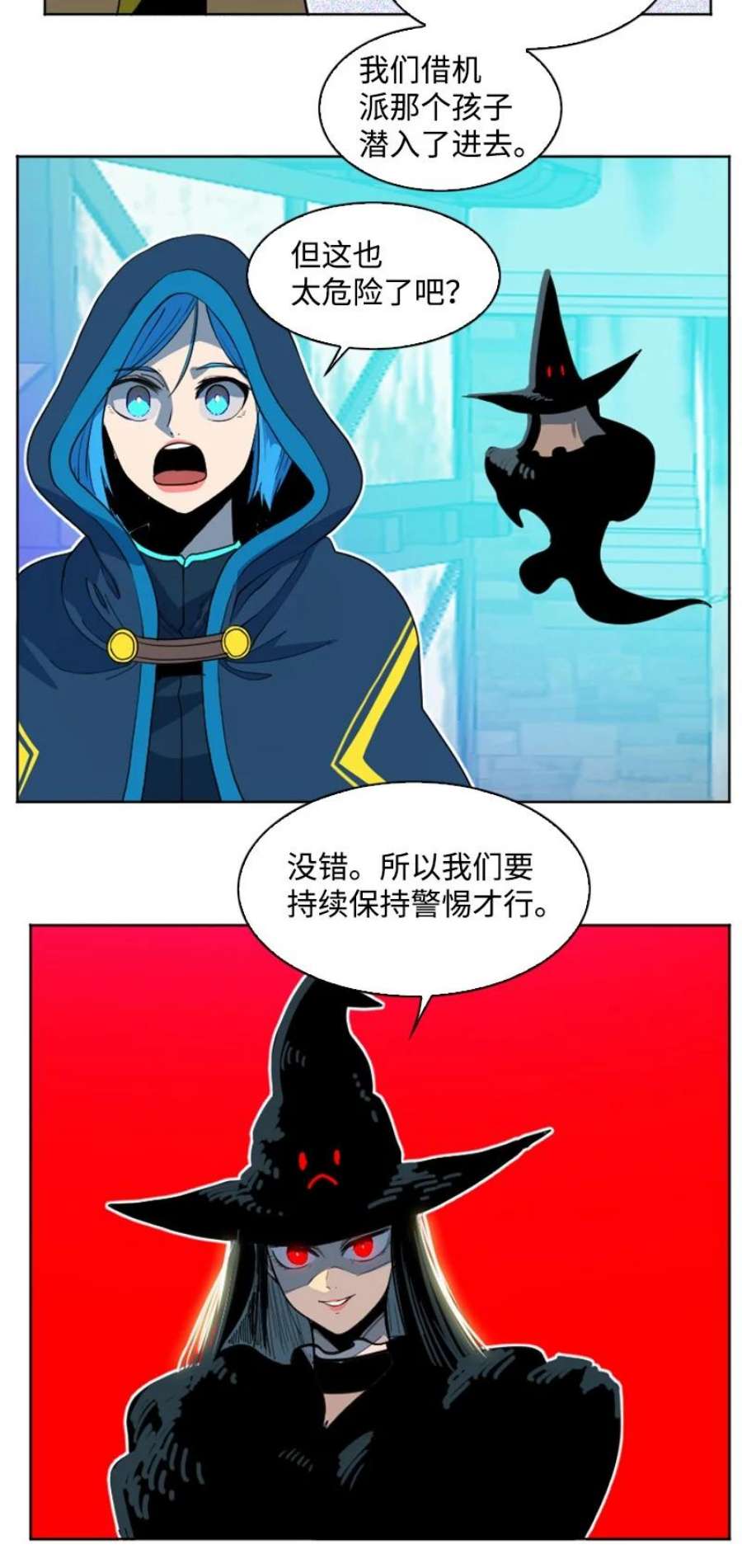 反叛船长的异世界攻略203 魔王降临
