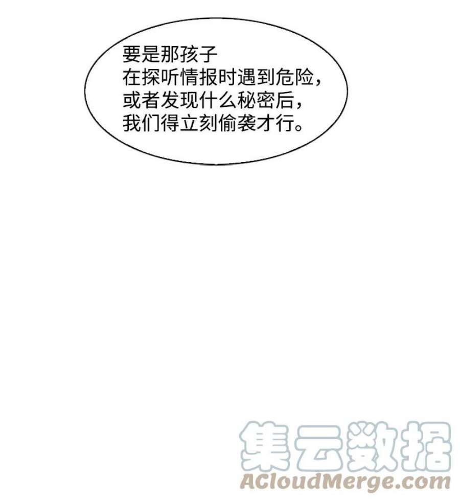 反叛船长的异世界攻略203 魔王降临