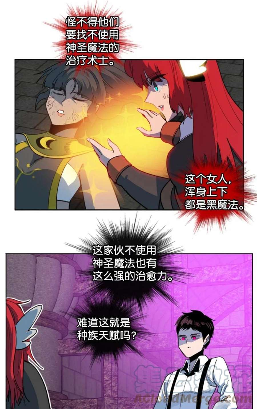 反叛船长的异世界攻略203 魔王降临