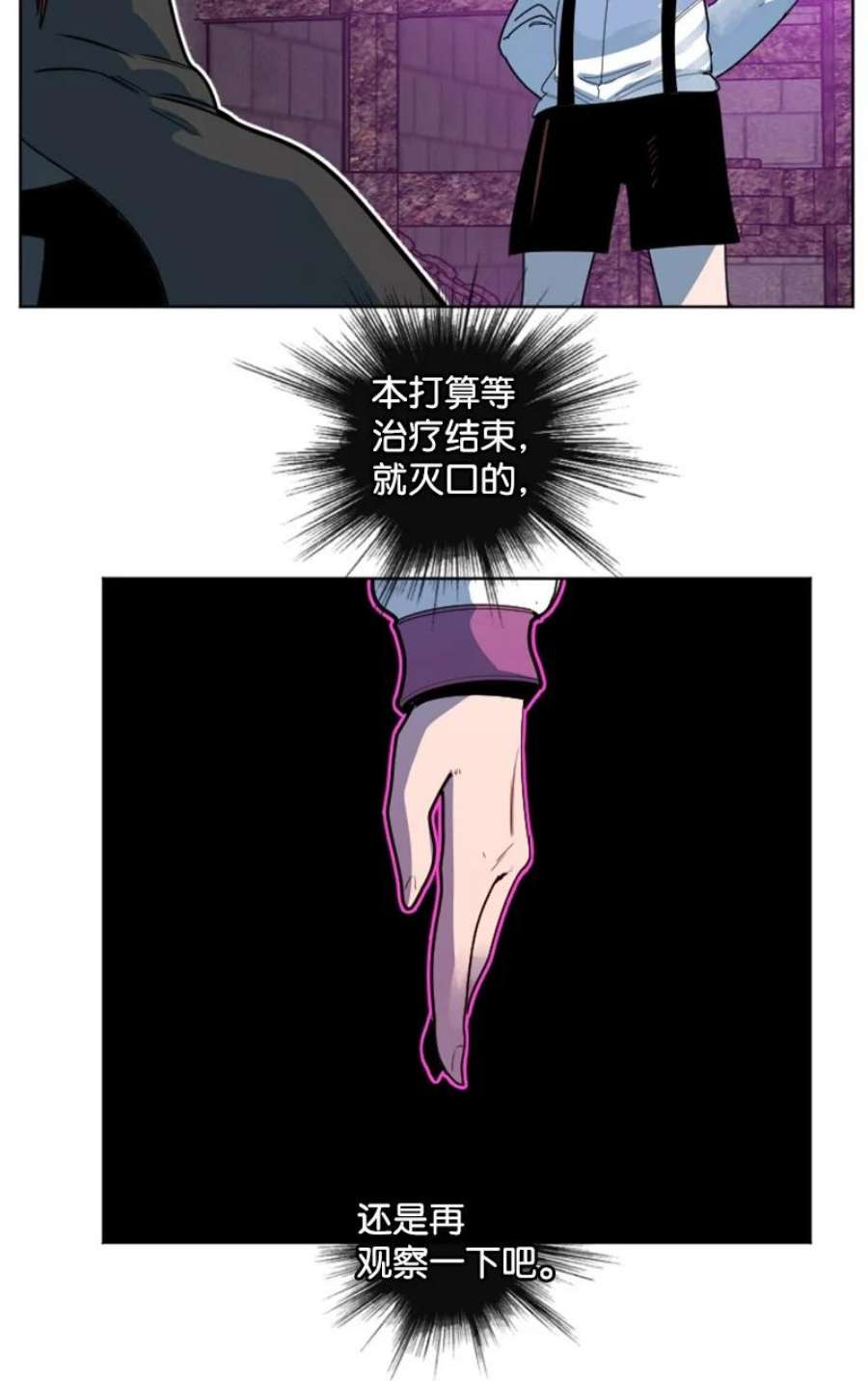 反叛船长的异世界攻略203 魔王降临