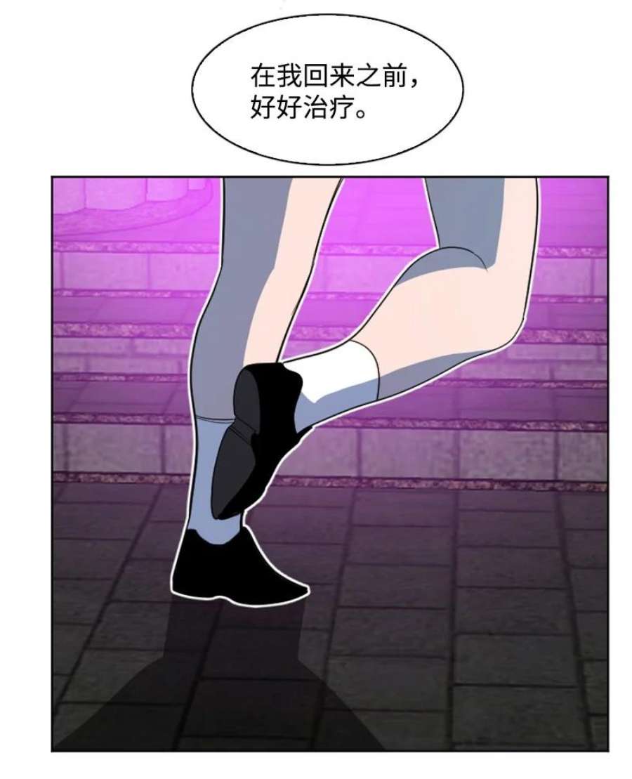 反叛船长的异世界攻略203 魔王降临
