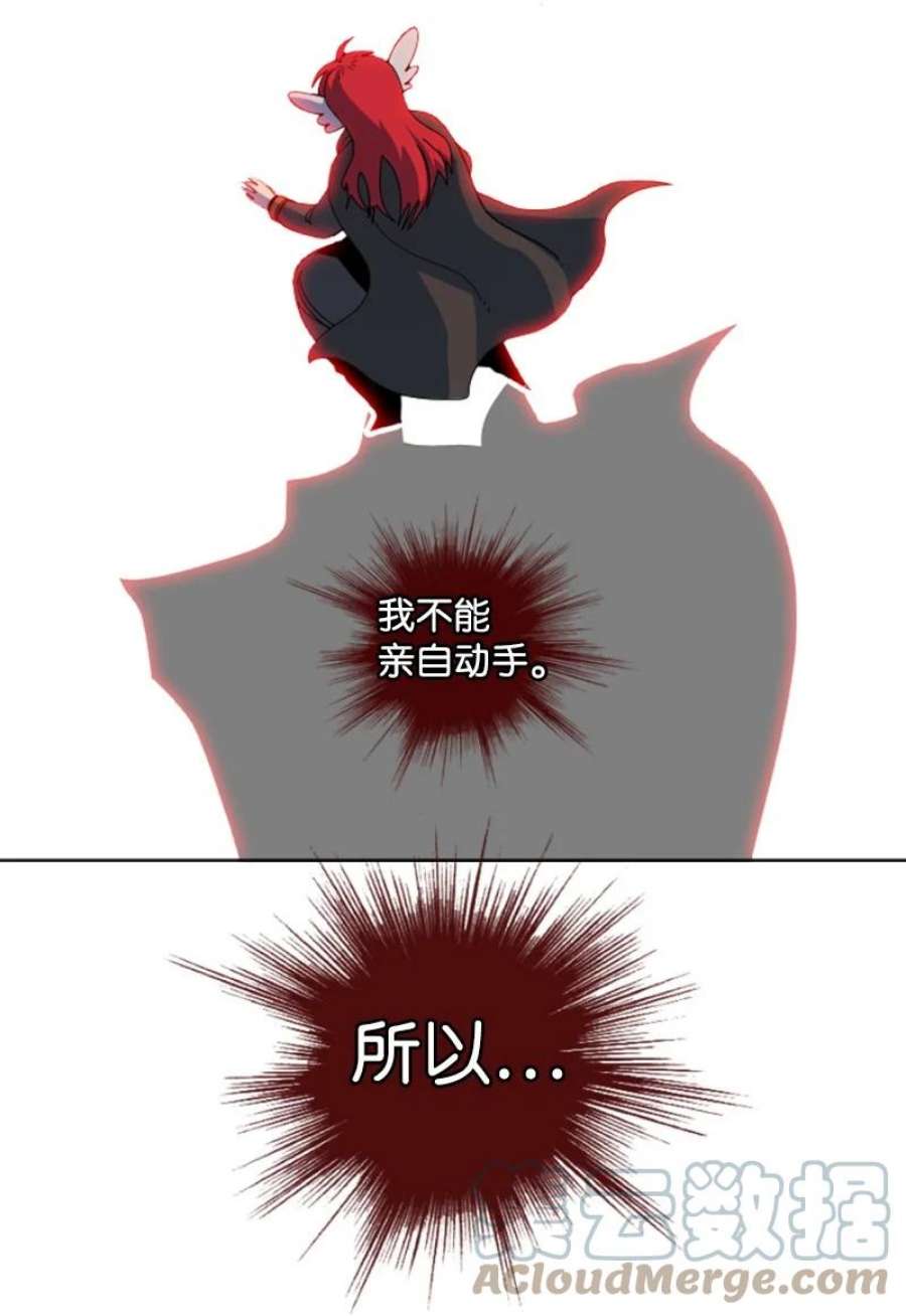 反叛船长的异世界攻略203 魔王降临