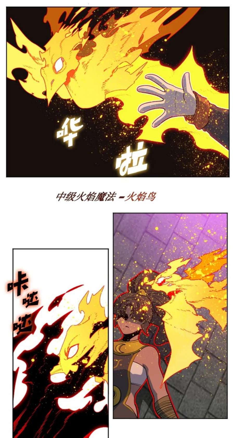 反叛船长的异世界攻略203 魔王降临