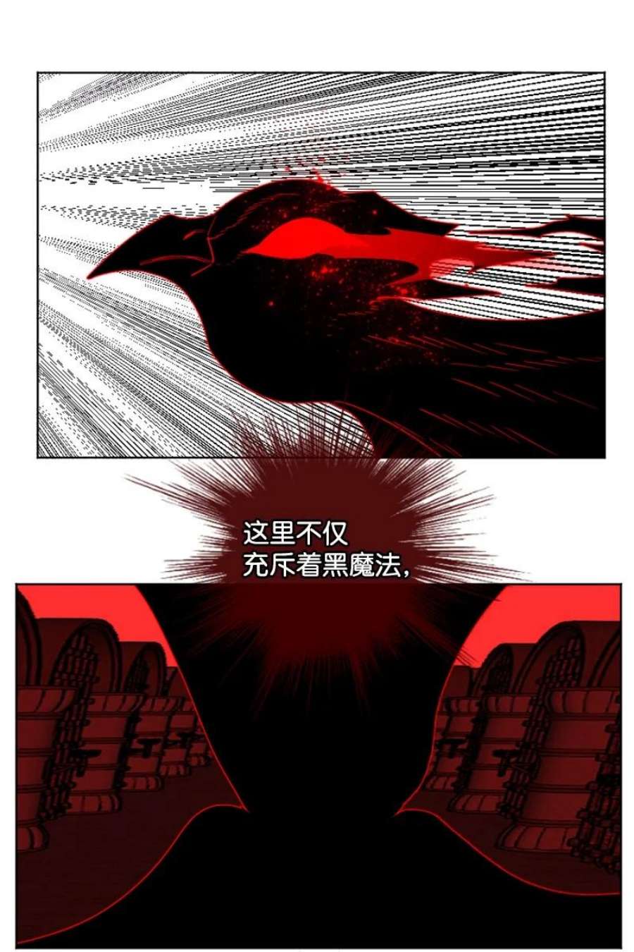 反叛船长的异世界攻略203 魔王降临