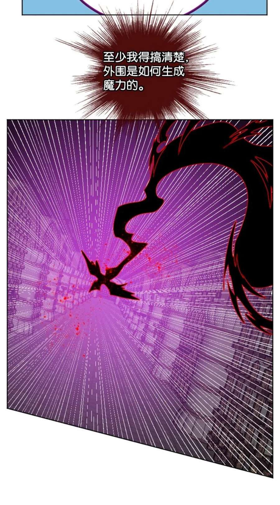 反叛船长的异世界攻略203 魔王降临