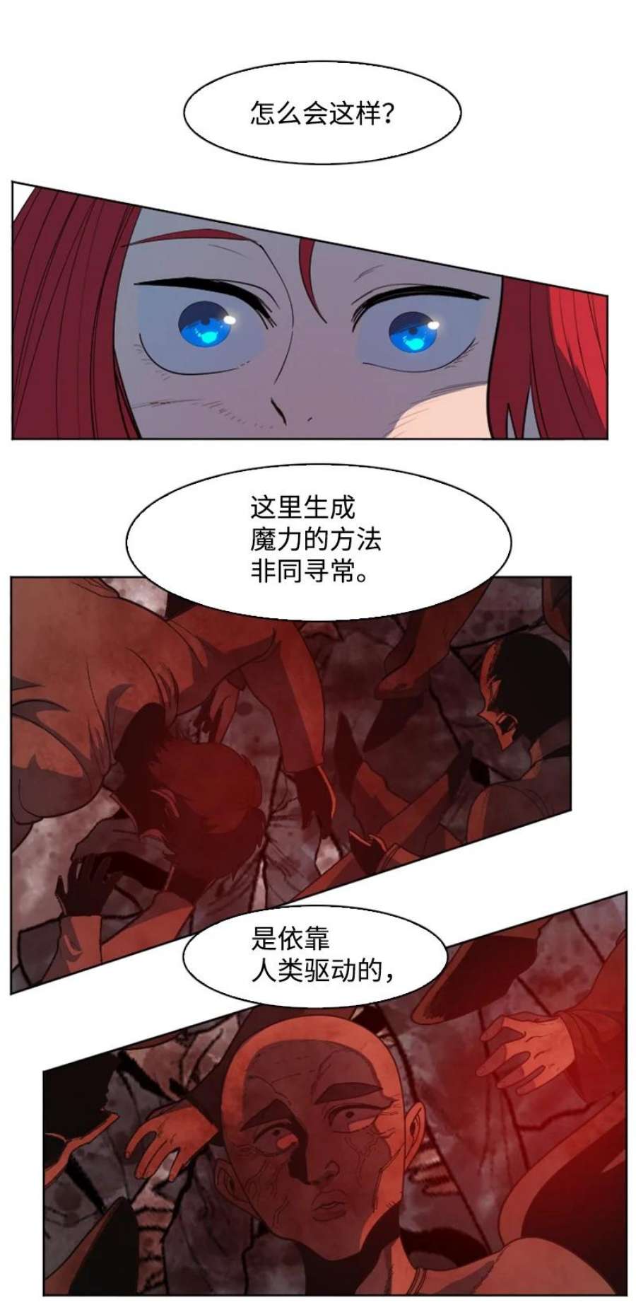 反叛船长的异世界攻略203 魔王降临