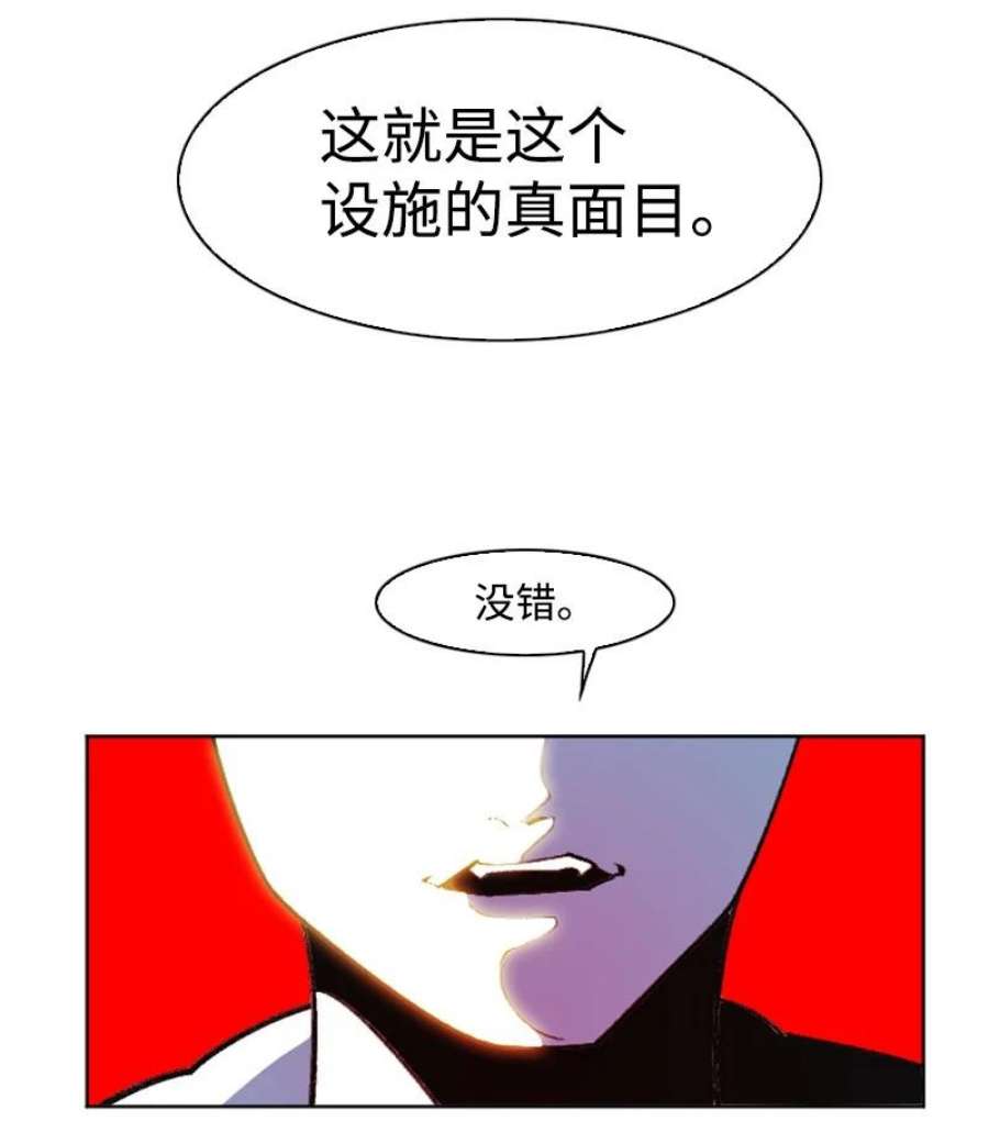 反叛船长的异世界攻略203 魔王降临