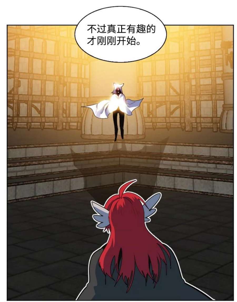反叛船长的异世界攻略203 魔王降临