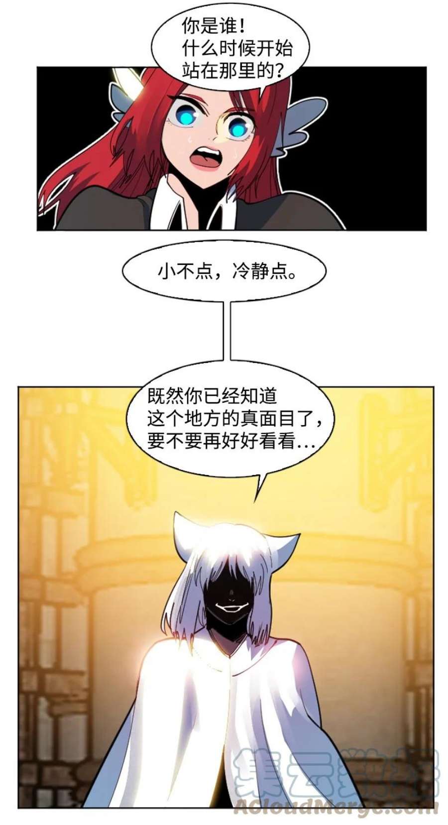 反叛船长的异世界攻略203 魔王降临
