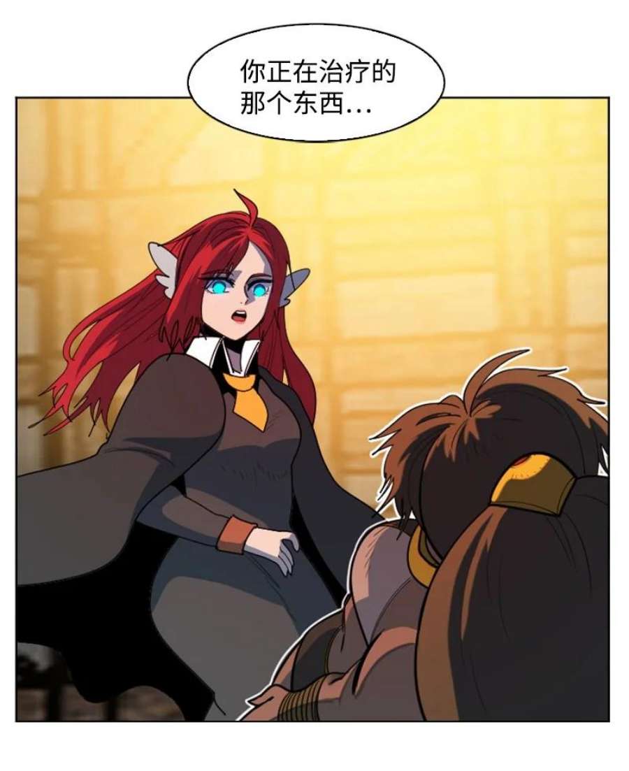 反叛船长的异世界攻略203 魔王降临