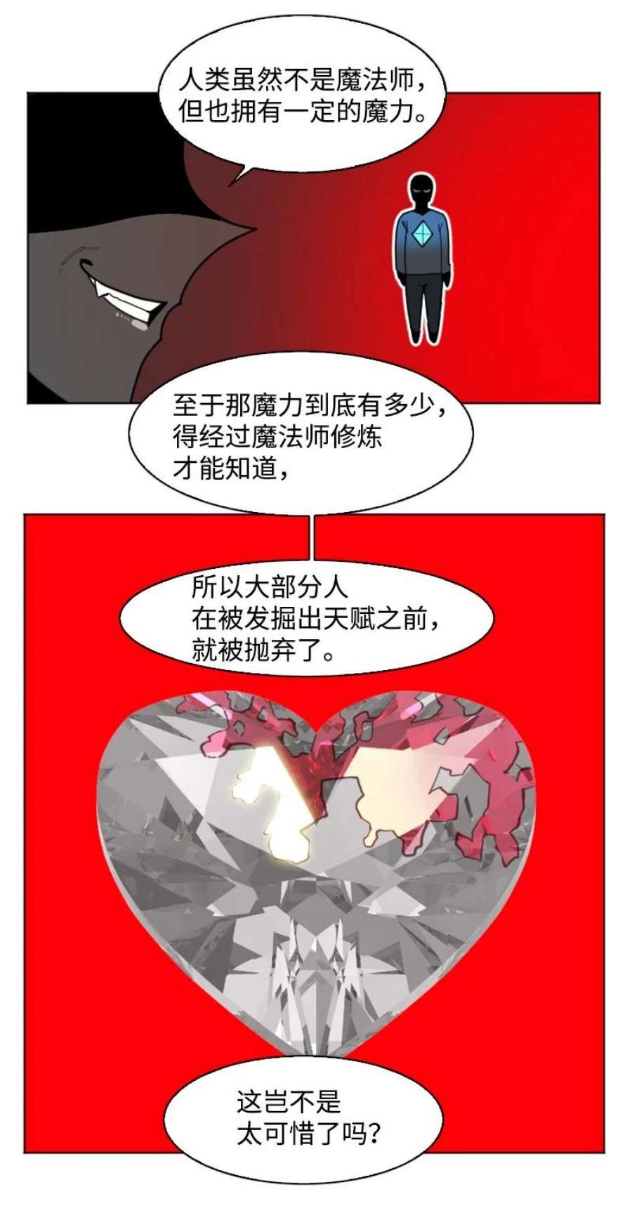 反叛船长的异世界攻略203 魔王降临