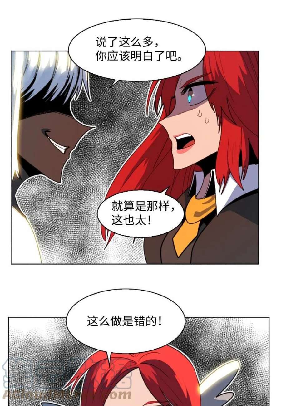 反叛船长的异世界攻略203 魔王降临