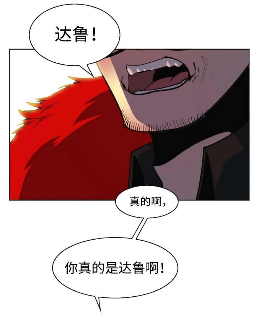 反叛船长的异世界攻略203 魔王降临