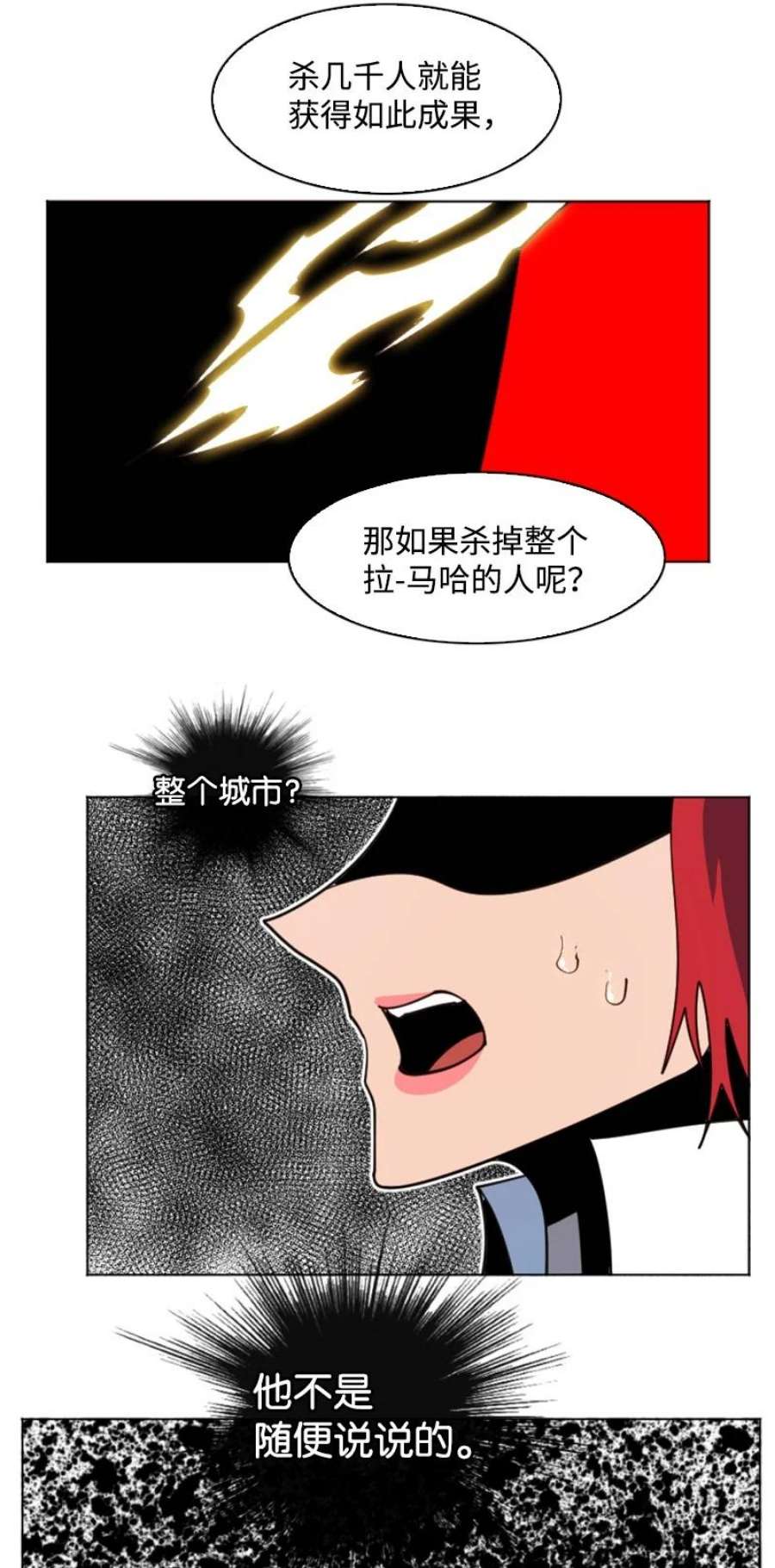 反叛船长的异世界攻略203 魔王降临