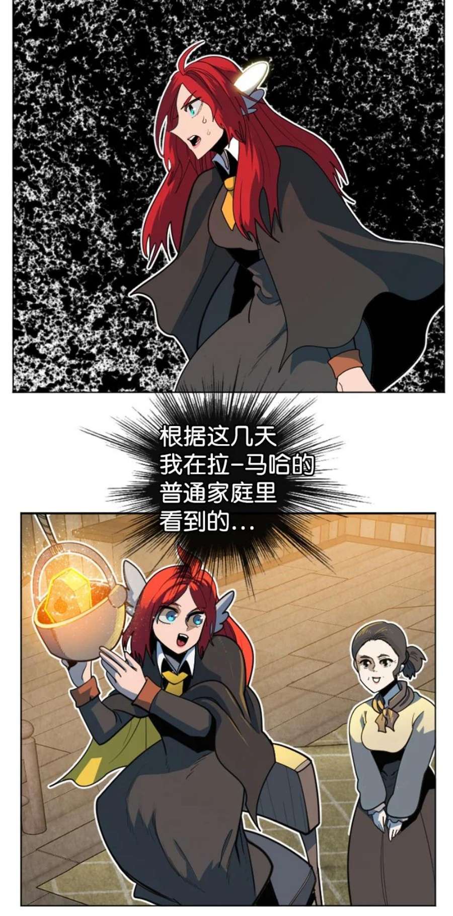 反叛船长的异世界攻略203 魔王降临