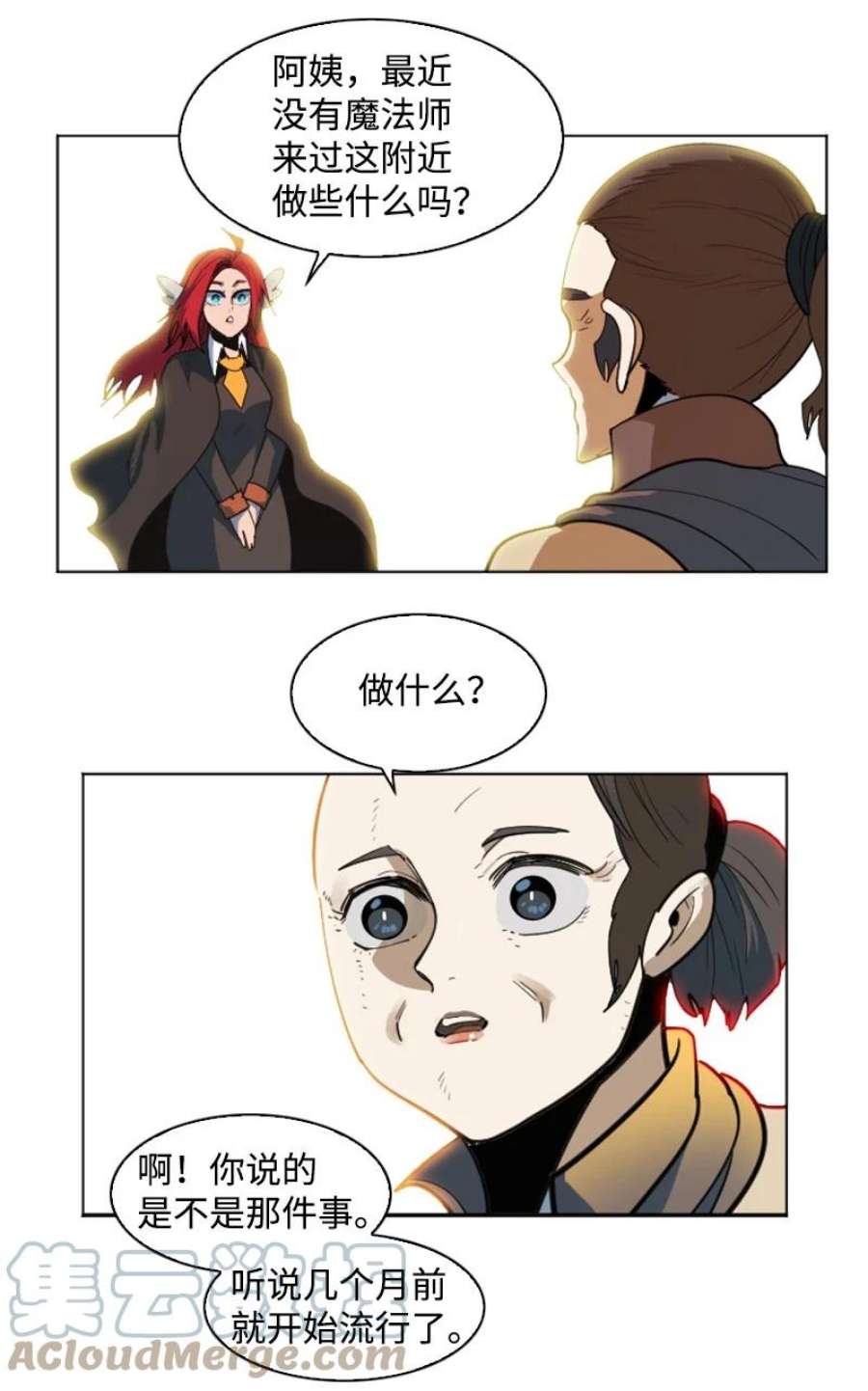 反叛船长的异世界攻略203 魔王降临