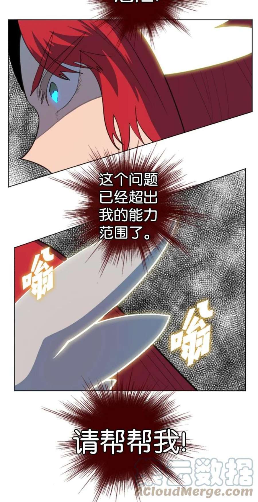 反叛船长的异世界攻略203 魔王降临