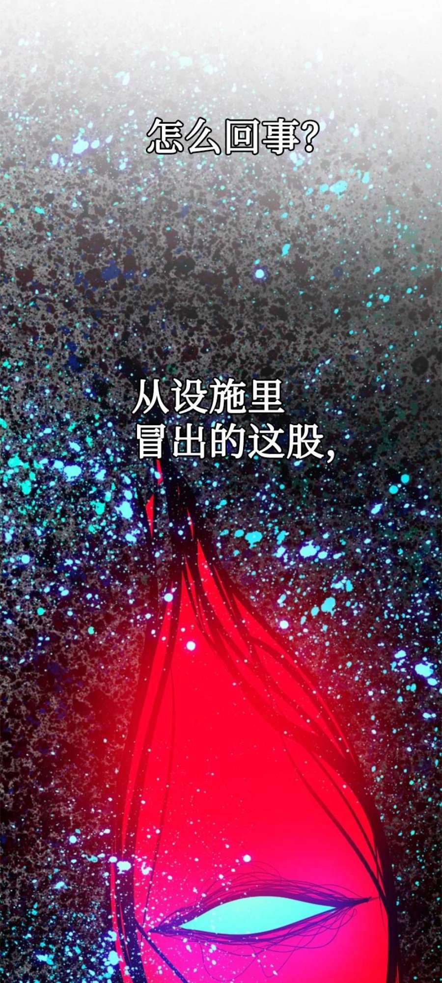 反叛船长的异世界攻略203 魔王降临