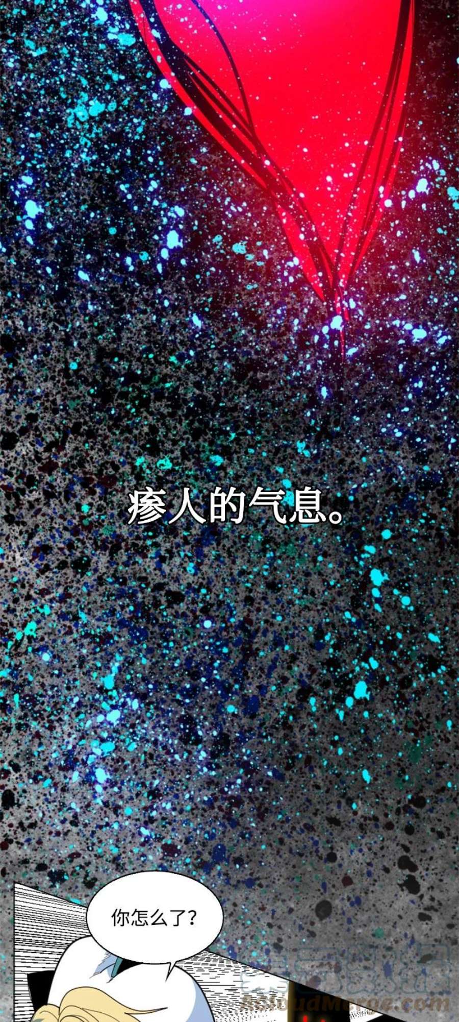 反叛船长的异世界攻略203 魔王降临