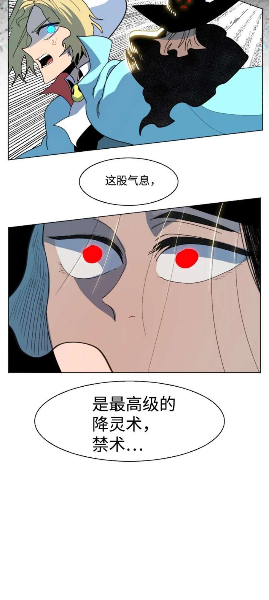 反叛船长的异世界攻略203 魔王降临