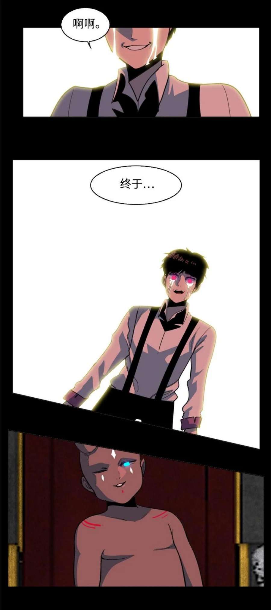 反叛船长的异世界攻略203 魔王降临