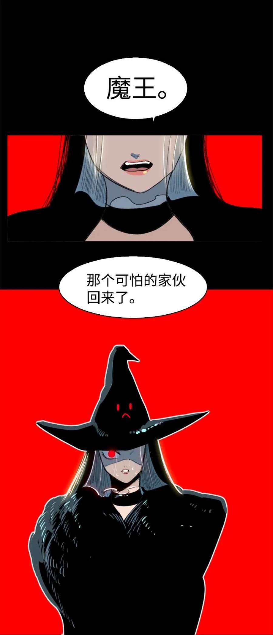 反叛船长的异世界攻略203 魔王降临