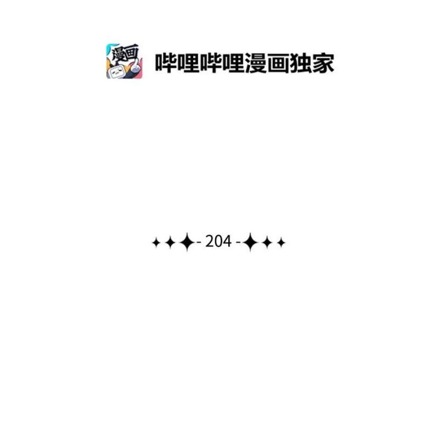 反叛船长的异世界攻略204 刺杀魔王