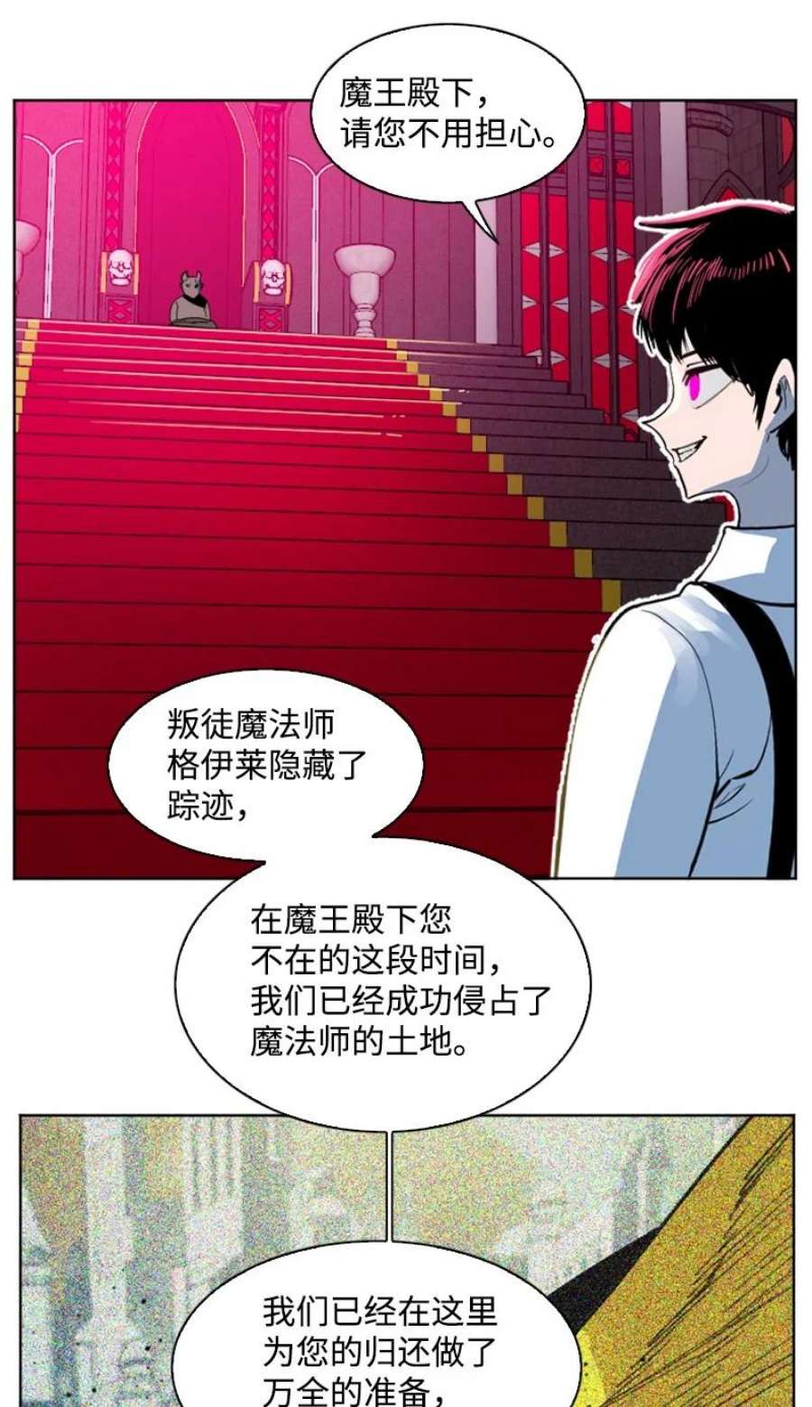反叛船长的异世界攻略204 刺杀魔王