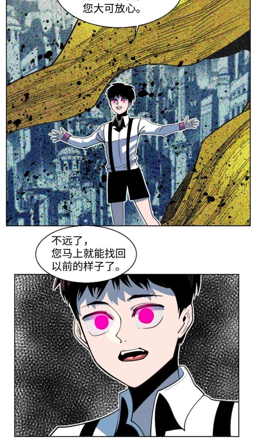反叛船长的异世界攻略204 刺杀魔王