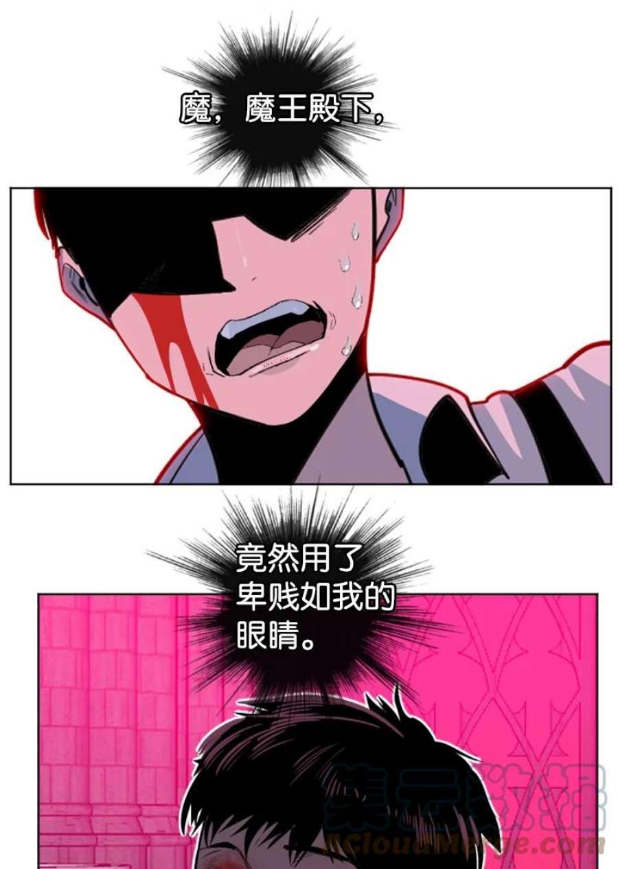 反叛船长的异世界攻略204 刺杀魔王