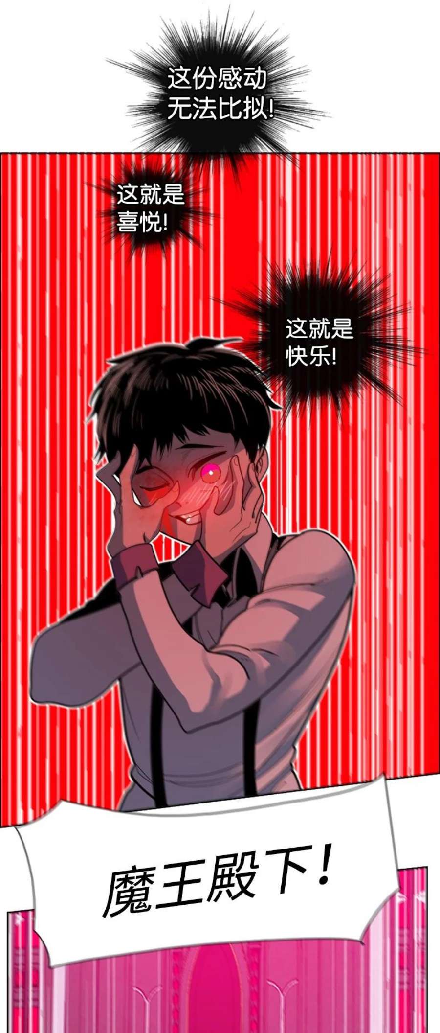 反叛船长的异世界攻略204 刺杀魔王