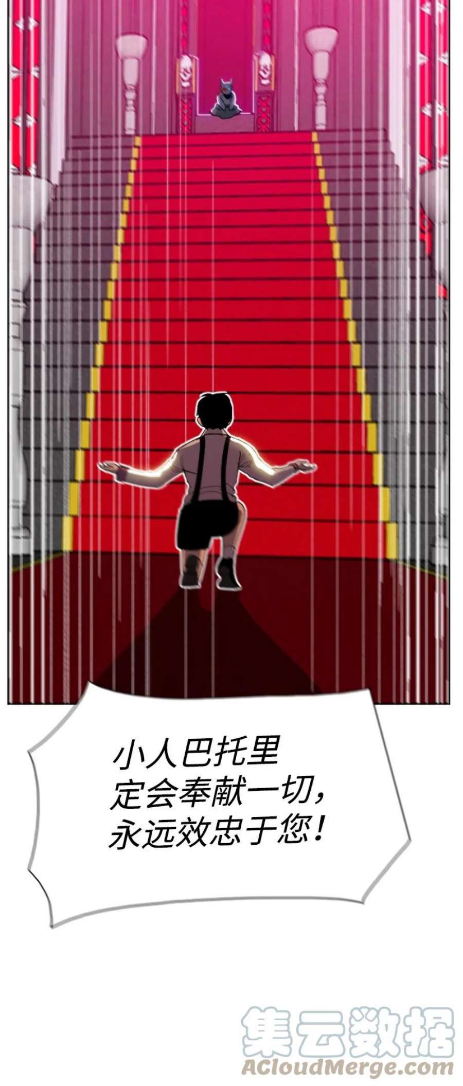 反叛船长的异世界攻略204 刺杀魔王