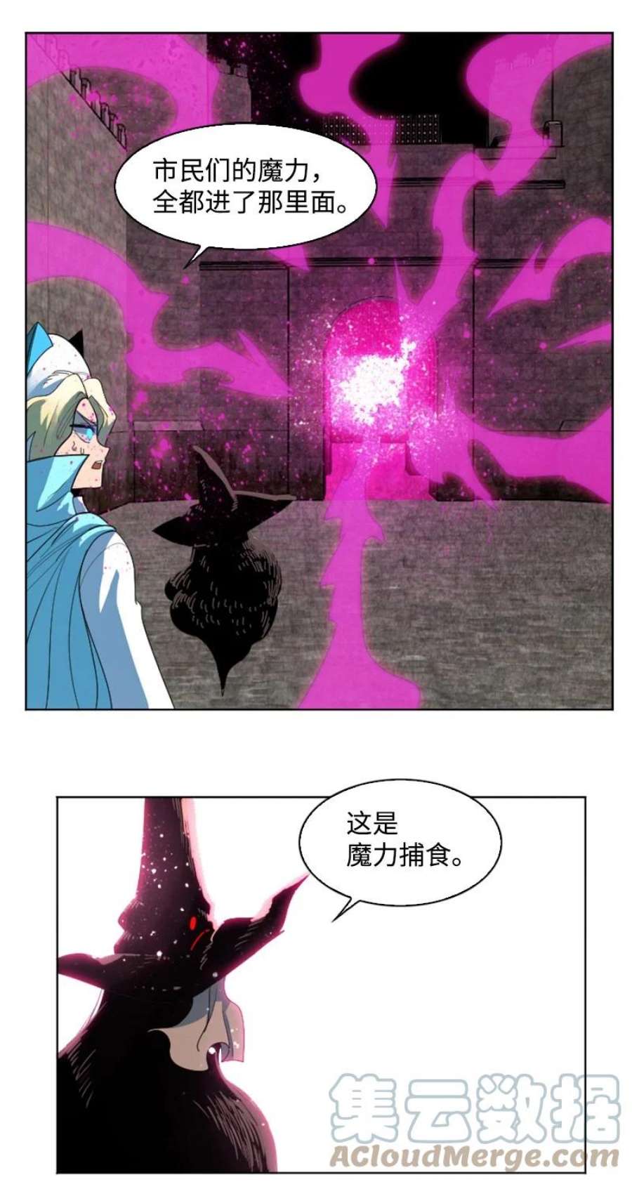 反叛船长的异世界攻略204 刺杀魔王