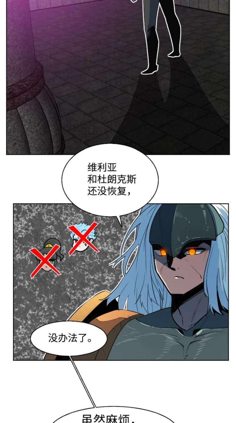 反叛船长的异世界攻略204 刺杀魔王