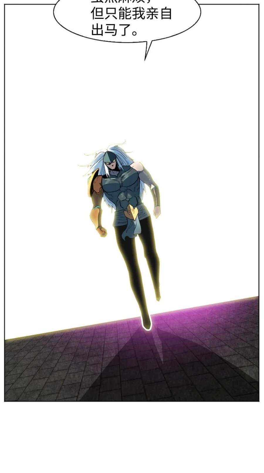 反叛船长的异世界攻略204 刺杀魔王